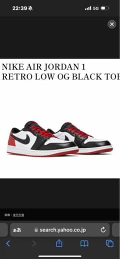 ryou様専用Nike Jordan1 Retro Low OGのサムネイル