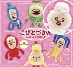 こびとづかん ぬいぐるみ3 カクレケダマのサムネイル