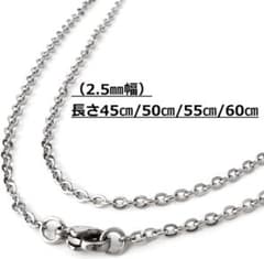 【2.5㎜幅】ステンレスあずきチェーンネックレス【4サイズ】のサムネイル