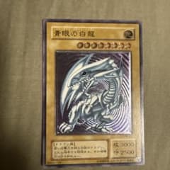 Yu-Gi-Oh!Blue-Eyes White Dragon SM-51 Relief