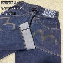 極美品／激レア】EVISU GENES OSAKA カモメ シンチバック 34 - メルカリ