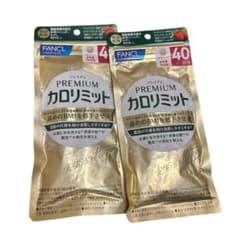 【新品未開封】ファンケル プレミアムカロリミット 40日分　2袋のサムネイル