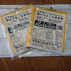 町田市指定ごみ袋のサムネイル