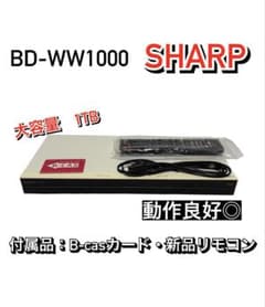 SHARP ブルーレイレコーダー BD-WW1000 本体 - メルカリ