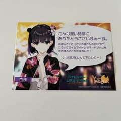 ライムライト・レモネードジャム 深夜販売 イラストカード 隠杏珠