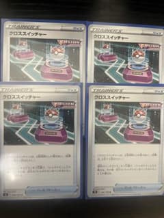 ポケモンカード　クロススイッチャー 4枚のサムネイル