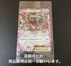 ポケカ 未開封 レックウザEX ポケモンカードチャンス PROMO プロモ