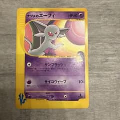 ナツメのエーフィ ○ ポケモンカード☆VS 056/141 - メルカリ