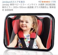 車用ベビーミラー 2つ　ルームミラー新品一つ