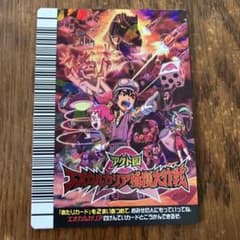 恐竜キング　アクト団エオカルカリア捕獲大作戦 裏面キャラクター　ロト 恐竜キング アクト団エオカルカリア捕獲大作戦 裏面キャラクター