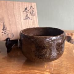 大樋焼 大樋長阿弥作 共箱 抹茶碗 茶道具（Aa） 大樋焼 大樋長阿弥作 共箱 抹茶碗（gf12） - メルカリ