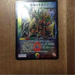 龍仙ロマネスクのサムネイル
