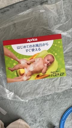 Aprica ベビーバスチェア オレンジとグリーンのサムネイル