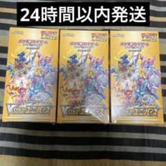 VSTAR ユニバース　シュリンク付き　3boxのサムネイル