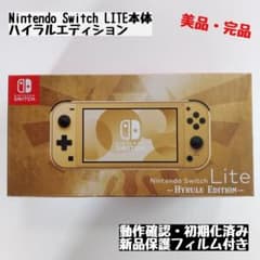 【和ちゃん推し】Switchライト ハイラルエディション 和ちゃん推し様専用】Switchライト ハイラルエディション - メルカリ