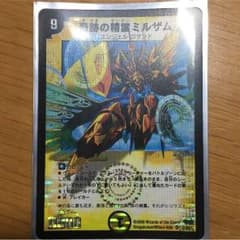 奇跡の精霊ミルザムのサムネイル