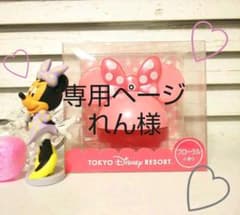ディズニー ミニー ルームフレグランス カーフレグランス 芳香剤のサムネイル