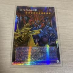 遊戯王 混沌の三幻魔 オーバーフレーム プリズマ 1枚 アジア版 - メルカリ
