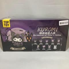 サンリオ クロミ 人狼 フィギュア TOPTOY 海外限定 可愛い レア - メルカリ