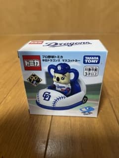 タカラトミー トミカ プロ野球トミカ 中日ドラゴンズ ドアラカー ミニカーのサムネイル