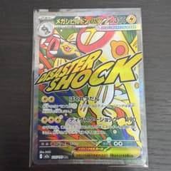 ハイクラスパック MEGAドリームex メガシビルドンex MA 225/193 - メルカリ