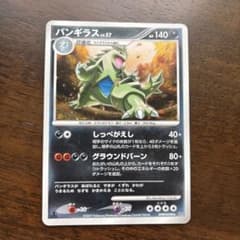 星十字ホロ★まとめ買い歓迎 バンギラス ★ 拡張パック 湖の秘密DP2 DPBP バンギラス ☆ 拡張パック 湖の秘密 DP2 DPBP#298 - メルカリ