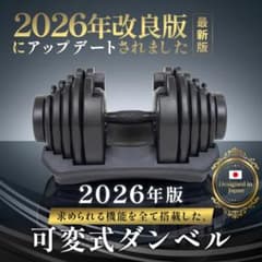 可変式ダンベル 40kg 32kg 36kg 可変式 40kg 17段階のサムネイル
