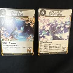 蟲神器 蟲の息吹 神木の息吹 術カード 2枚セット エサ加速のサムネイル