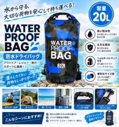 防水ドライバッグ 20L 迷彩柄 リュックのサムネイル