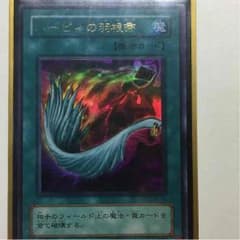 遊戯王 ハーピィー 専用のサムネイル