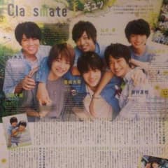 2016.10月号 ClassmateJ 切り抜きのサムネイル