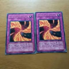 遊戯王カード　メテオ・プロミネンスのサムネイル
