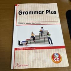 Grammar Plus 大学英語 文法テキスト CD付きのサムネイル