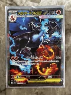 メガリザードンxex sar PSA10 PSA10（GEM MINT) - メルカリ