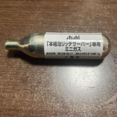 Asahi 本格泡リッチサーバー 専用ミニガス 1本 - メルカリ