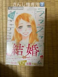 ラブファントムのサムネイル