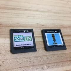 専用です 公民DS 面接の達人DS セットのサムネイル