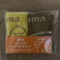리락쿠마 핸드 타올 세트 2장
