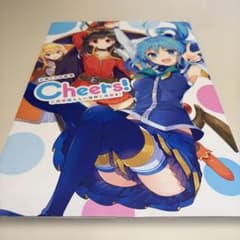 三嶋くろね画集 Cheers! この素晴らしい世界に祝福を!のサムネイル