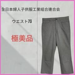 Excellent condition [All Japan Women's and Children's Clothing Manufacturers Association] Checkered Slacks, Stretch
