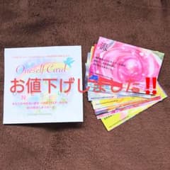 アファメーションカード   ワンセルフカードのサムネイル