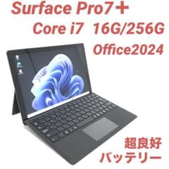 【超美品・最上位】Surface Pro7＋ i7 16G/512G Offce Microsoft - 【超美品・最上位】Surface Pro7＋ i7 16G/512G Offceの