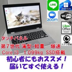 A044Windows11ノートパソコン爆速SSD wifi office互換 - メルカリ