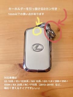 レクサス 20K RX キーケース 他車種対応のサムネイル