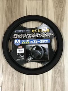【売約済み】ハンドルカバー 車 アルファード ヴェルファイアのサムネイル