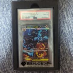 あ*イ様 日本トレカセンター メガリザードンX ex PSA10 あ*イ様 日本トレカセンター メガリザードンX ex PSA10 - メルカリ