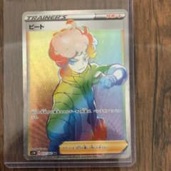 ポケモンカード ビート HRのサムネイル