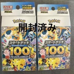 ポケモンカードゲームMEGAスタートデッキ100バトルコレクション開封