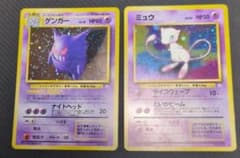 旧裏　化石の秘密　キラ　ゲンガー　ミュウ まとめ売りのサムネイル