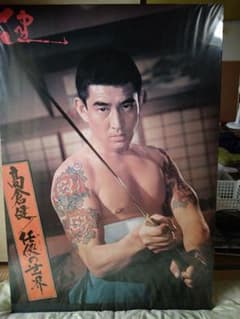 高倉健/任侠の世界　ポスターパネル 高倉健 任侠の世界 パネル 任侠 東映 唐獅子牡丹 昭和残侠伝